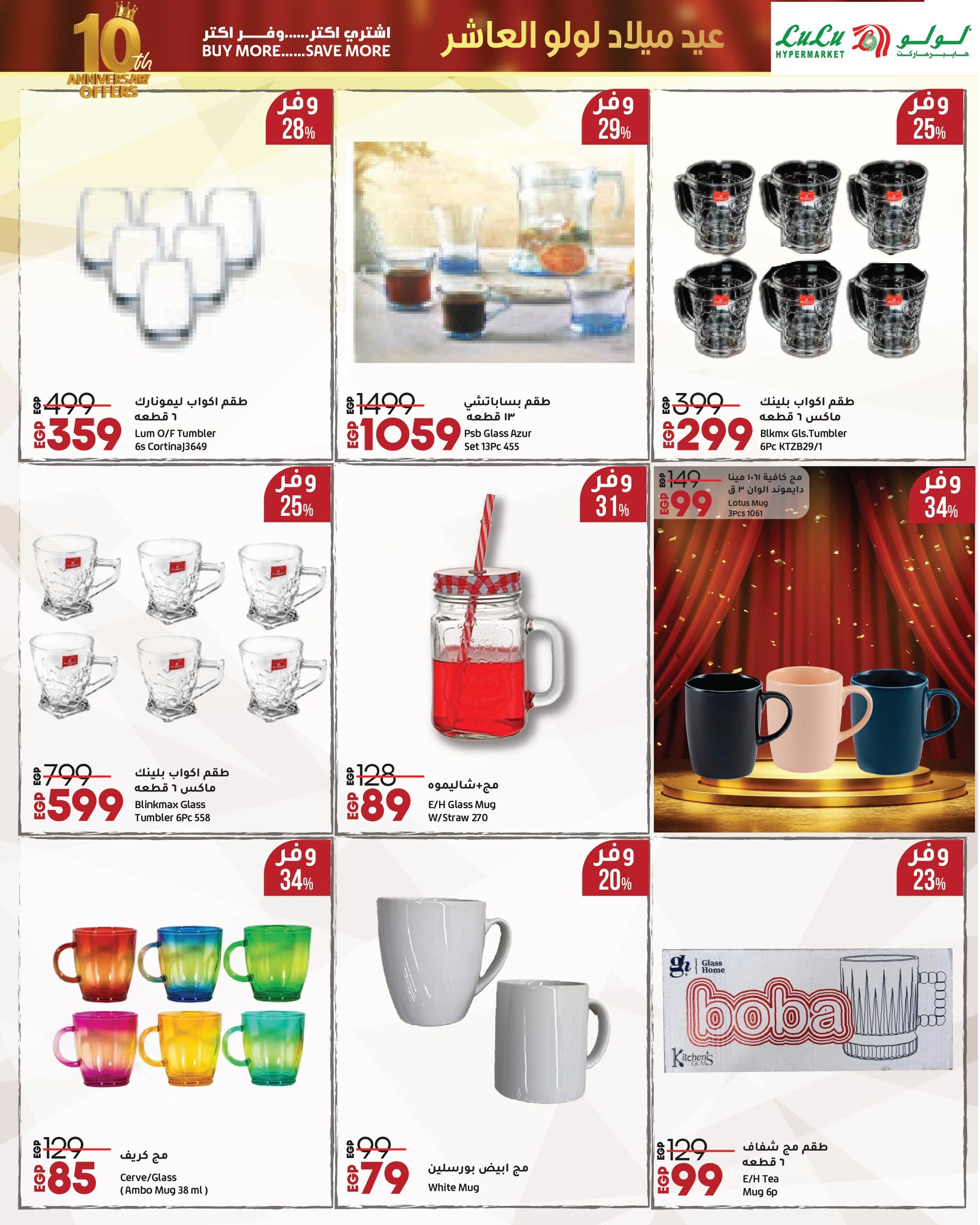 lulu-hypermarket offers from 4oct to 5oct 2025 عروض لولو هايبر ماركت من 4 أكتوبر حتى 5 أكتوبر 2025 صفحة رقم 45